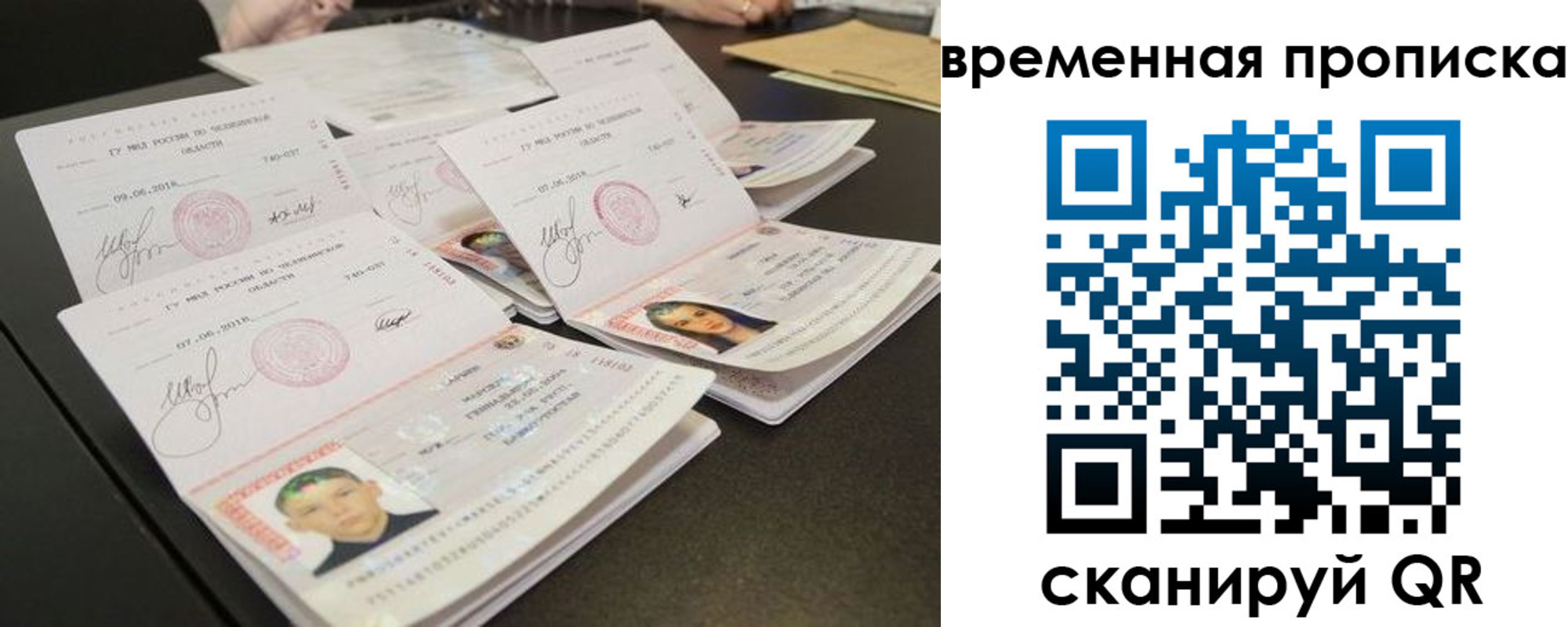 временная регистрация собственник в Арамили